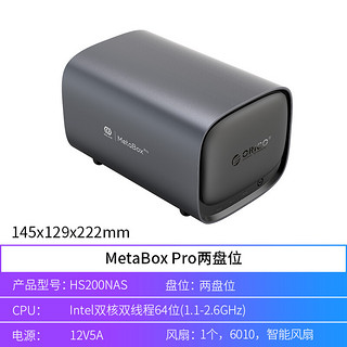ORICO 奥睿科 NAS网络存储服务器 企业家庭个人私有云存储 磁盘阵列RAID硬盘柜 双盘位HS200