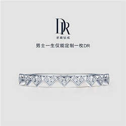 Darry Ring DR  钻戒结婚订婚女戒定制钻石戒指18K金 MY HEART系列 少女心 白18K金