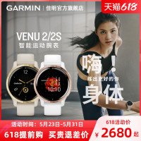GARMIN 佳明 Venu2/2S 智能运动手表健身游泳跑步心率血氧腕表watch