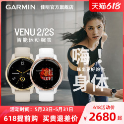GARMIN 佳明 Venu2/2S 智能运动手表健身游泳跑步心率血氧腕表watch