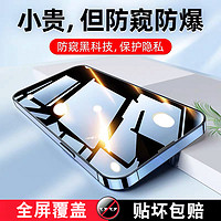 Greatyi 浩忆 iPhone全系列 苹果手机高清透明钢化膜 2片装 另有防窥膜款