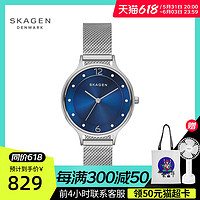 SKAGEN 诗格恩 简约时尚潮流女学生星空系列石英女士手表情人节礼物送女友