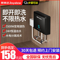 Royalstar 荣事达 小厨宝电热水器家用台下小型加热器即热式免储水厨房热水宝