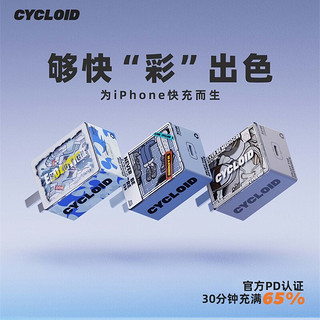 黄油猫 CYCLOID鞋盒充电器手机充电头快充type-c充电口适用苹果13/12/11安卓充电器 迷彩色充电器 雾霭蓝充电器