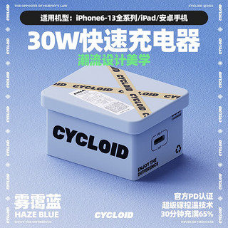 黄油猫 CYCLOID鞋盒充电器手机充电头快充type-c充电口适用苹果13/12/11安卓充电器 迷彩色充电器 雾霭蓝充电器