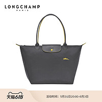 LONGCHAMP 珑骧 包大号长柄Le Pliage Club女饺子包70周年款