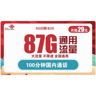 学生校园卡4G上网卡新大流量王惠卡手机卡流量卡上网卡不限速