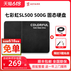 colorful七彩虹sl500512g500g固态硬盘笔记本台式机sata接口电脑主机