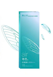 BAUSCH+LOMB 博士伦 air薄透 软性亲水接触镜 半年抛 2片