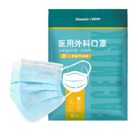 XiaoXin 小新防护 一次性医用外科口罩 独立装 50片*10包 蓝色