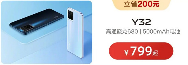 京东vivo 618，全场至高24期免息