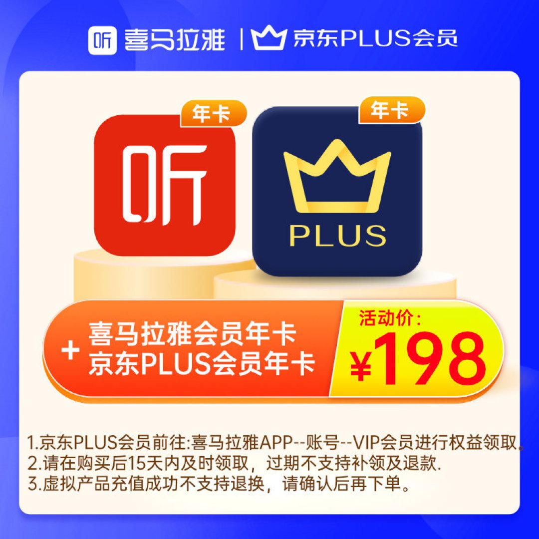 低价开通或续费京东plus会员渠道大集合,赶紧收藏起来吧!