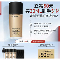 M·A·C 魅可 定制无瑕粉底液 #N12 30ml（赠 粉底液5ml*3+1.5ml*4+泵头)