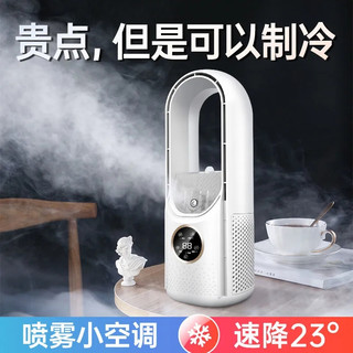 扬子 无叶电风扇大风力家用静音空调扇学生宿舍床上台式usb冷风扇 白色