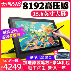 wacom 和冠 数位屏新帝DTK1661手绘屏和冠绘图屏15.6英寸绘画屏液晶屏带支架