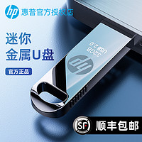 HP 惠普 金属迷你防水U盘 64G存储