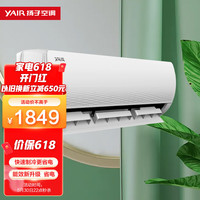 YANGZI 扬子 空调 1.5匹 变频冷暖壁挂式空调挂机 KFR-35GW/V3151fB3 白色