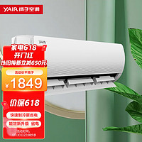 YANGZI 扬子 空调 1.5匹 变频冷暖壁挂式空调挂机 KFR-35GW/V3151fB3 白色