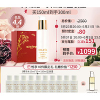 sisley 希思黎 抗皱修活精华水 150ml（赠 同款15ml*10+礼盒）