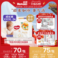 HUGGIES 好奇 皇家御裤拉拉裤XXXL24尿不湿纸尿裤麒麟超薄透气旗舰店