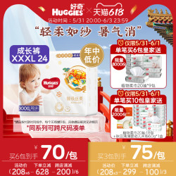 HUGGIES 好奇 皇家御裤拉拉裤XXXL24尿不湿纸尿裤麒麟超薄透气旗舰店