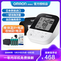 OMRON 欧姆龙 血压测量仪家用蓝牙电子血压计J735日本原装进口高精准血压测量计