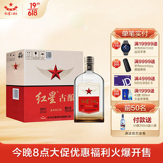 红星 古酿 43%vol 兼香型白酒 500ml*6瓶 整箱装