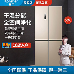 RONGSHENG 容声 506升十字对开门四门无霜家用电冰箱大容量一级BCD-506WD11FP