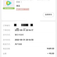 订单截图缩略图