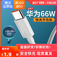 金刚王 type-c数据线适用于华为p20p30p40mate充电线器小米11手机tpyec快充vivo充电器线nova7tapyc4荣耀9x手机tpc线