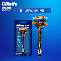 Gillette 吉列 锋隐致顺手动剃须刀（1防滑刀架+1刀头）