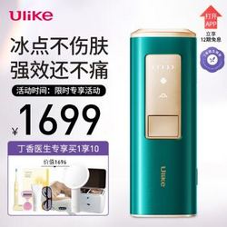 Ulike 脱毛仪冰点激光脱毛器 女士家用腿毛唇部胡子腋下 四周见效 Air+冰墨绿 全智贤同款