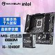 MAXSUN 铭瑄 MS-终结者B660M+英特尔12代酷睿i5-12490F 游戏处理器主板CPU套装