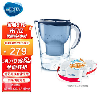 BRITA 碧然德 Marella 金典系列 滤水壶 蓝色 一壶六芯 专家版滤芯