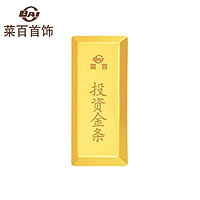 CBAI 菜百首饰 AU9999 金条投资金 20g 支持回购