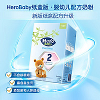 Hero Baby 婴幼儿奶粉 2段 700g