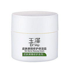 Dr.Yu 玉泽 皮肤屏障修护高保湿面霜 50g