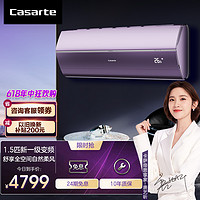 Casarte 卡萨帝 银河系列 CAS358GEA(81)U1 新一级能效 壁挂式空调 1.5匹