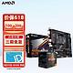AMD 锐龙R5-5600G CPU处理器 盒装+技嘉A520M AORUS ELITE小雕（返50元京东E卡）