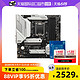 MSI 微星 英特尔 I7 12700F 12700KF 盒装 搭 微星Z690CPU主板套装