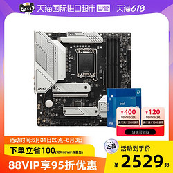 MSI 微星 英特尔 I7 12700+微星迫击炮B660M MORTAR WIFI DDR4