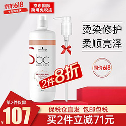 Schwarzkopf 施华蔻 进口施华蔻保丽强韧修护洗发水1L 修护烫染受损干枯毛躁打结发质柔韧亮泽无硅油 保丽强韧修护洗发水1L