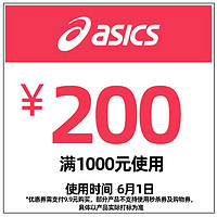 ASICS 亚瑟士 旗舰店满1000元-200元店铺优惠券06/01-06/01