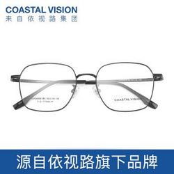 essilor 依视路 镜宴 依视路超薄镜片光学近视眼镜专业网上 镜框+ A3 1.60依视路非球面镜片