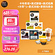 Dolce Gusto 雀巢多趣酷思咖啡胶囊超星选爆款热卖6件套（卡布+拿铁+美式醇香+美式浓黑+摩卡+意式浓缩）