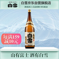 BaiXue 白雪 丹波清酒1800ml（1.8L）单瓶装 14.5度 低度清酒 日本原装进口洋酒 小西酒造出品