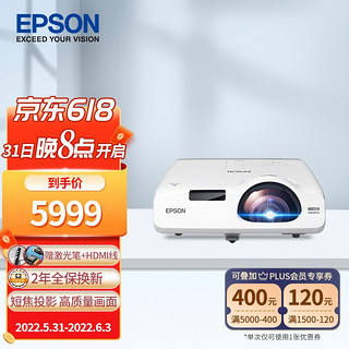 EPSON 爱普生 CB-535W 商务短焦投影机