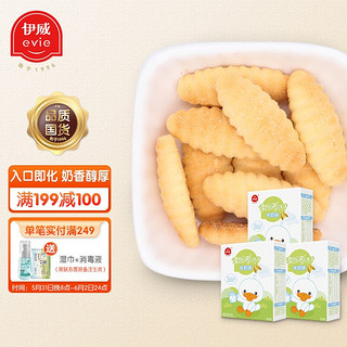 Eastwes 伊威 津维多系列 婴幼儿饼干 牛奶味 100g*3盒