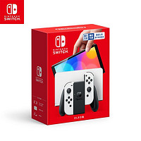 值選、兒童節好禮：Nintendo 任天堂 國行 Switch游戲機 OLED版 白色