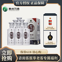 XIJIU 习酒 银质 第三代 53%vol 酱香型白酒 500ml*6瓶 整箱装